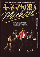 キネマ旬報　2026年6月号