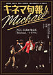 キネマ旬報　2026年6月号