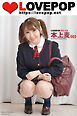 LOVEPOP デラックス　本上麦　003