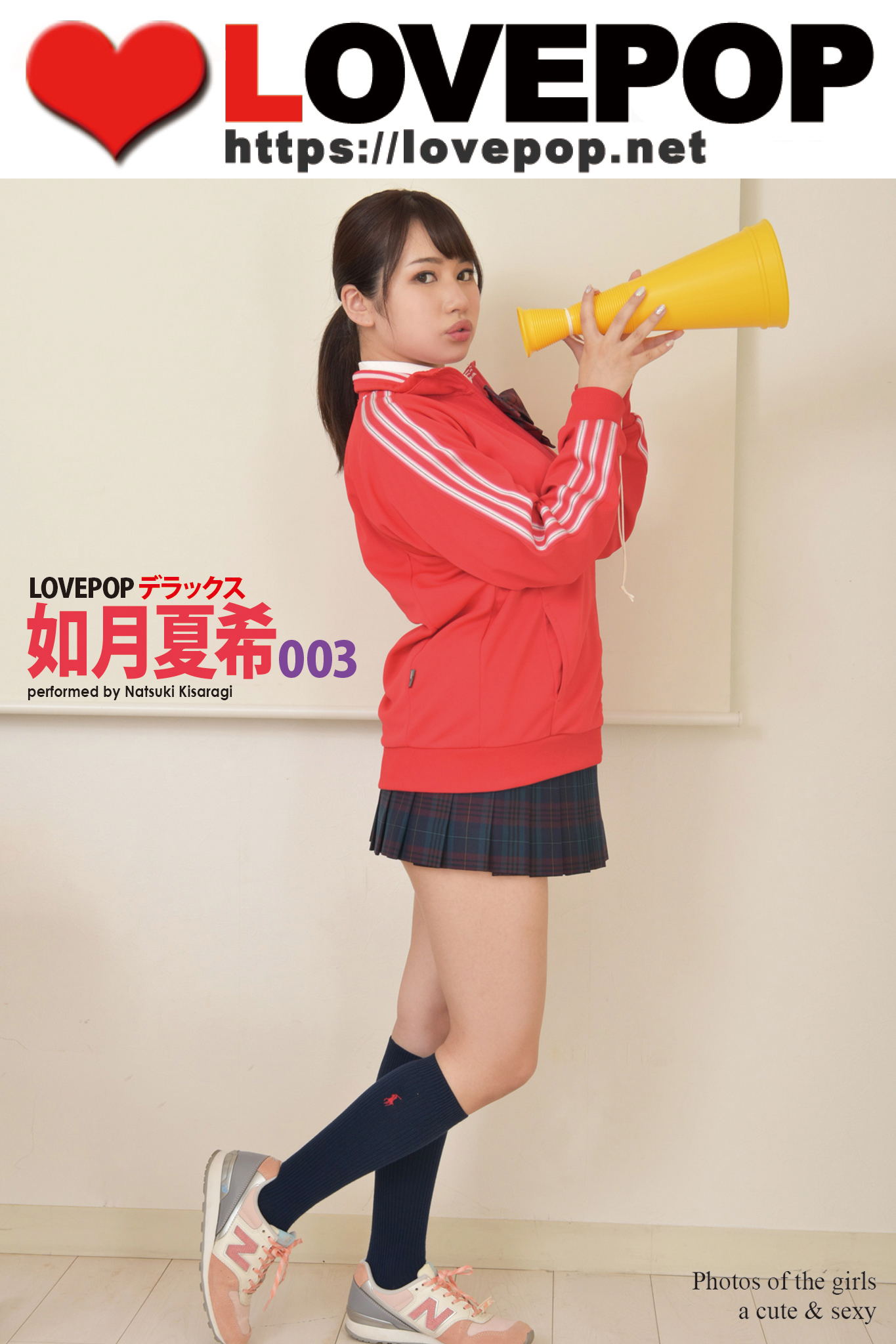 LOVEPOP デラックス 如月夏希 003 - 如月夏希/lovepop.net