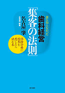 出逢いの法則 漫画 無料試し読みなら 電子書籍ストア ブックライブ