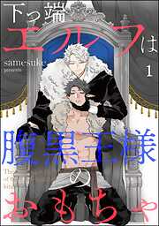 ユキちゃん愛してる！（分冊版） 【第1話】 - 千年藍乃 - 漫画・ラノベ