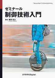 自動運転技術入門 ―AI×ロボティクスによる自動車の進化― - 日本