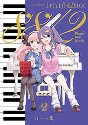 エイティエイトを２でわって