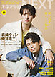 キネマ旬報NEXT Vol.67