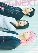 キネマ旬報NEXT Vol.72