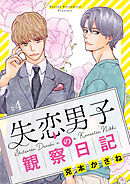 エレガンスイブ 2023年10月号 - 金子節子/コナリミサト - 漫画・ラノベ