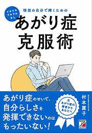 気疲れがスーッと消える 繊細な人の話し方 - ryota - 漫画・ラノベ