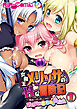 女魔王メリッサのHな冒険記 ～精液いっぱい欲しいのだ！ツルペタたわわな珍道中～ 【単話】(1)