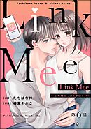 Link Mee ～この恋は、フィクション～（分冊版）　【第6話】