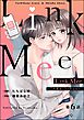 Link Mee ～この恋は、フィクション～（分冊版）　【第6話】