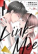 Link Mee ～この恋は、フィクション～（分冊版）　【第28話】