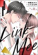 Link Mee ～この恋は、フィクション～（分冊版）　【第31話】