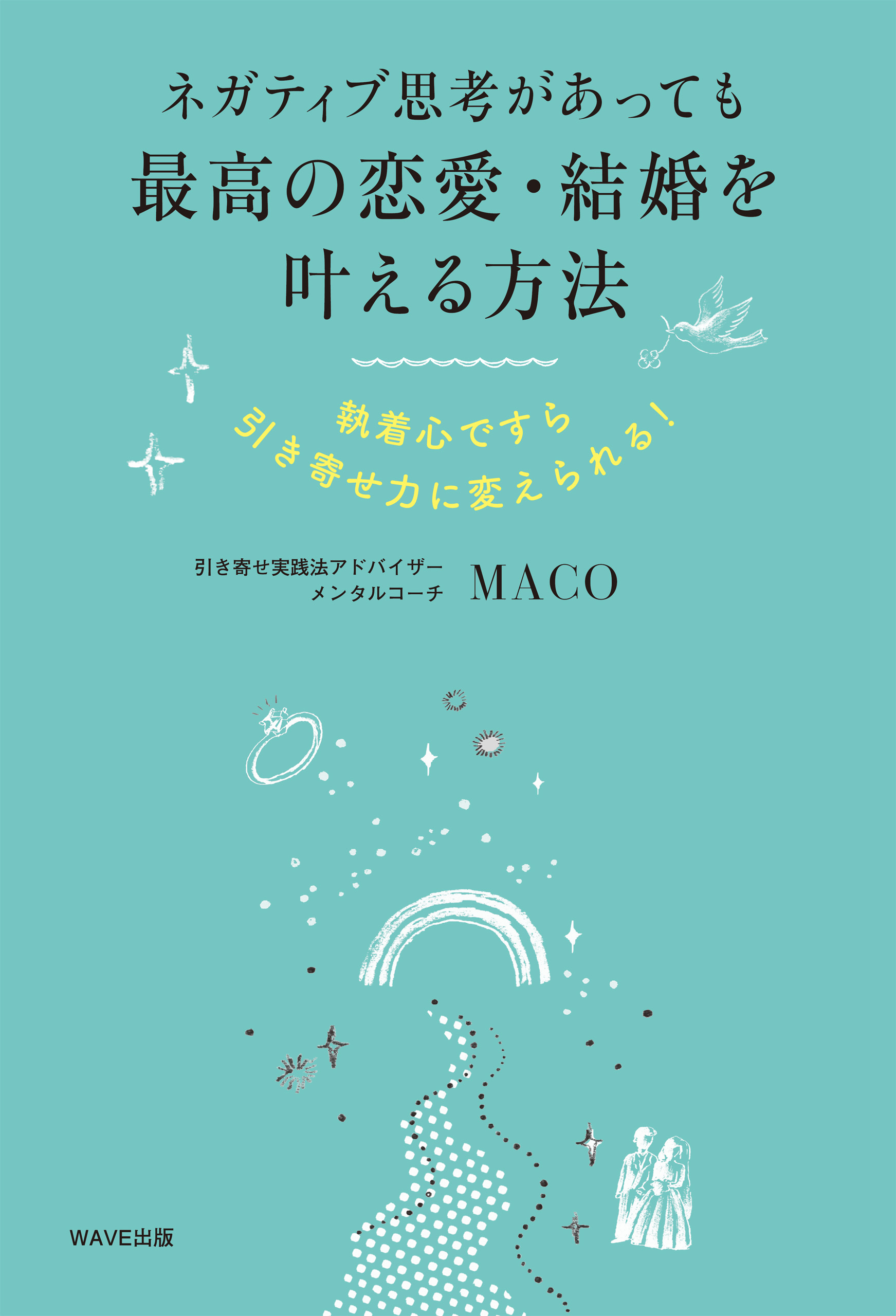 制限△解除 何歳からでも思い通りに生きる! - 趣味