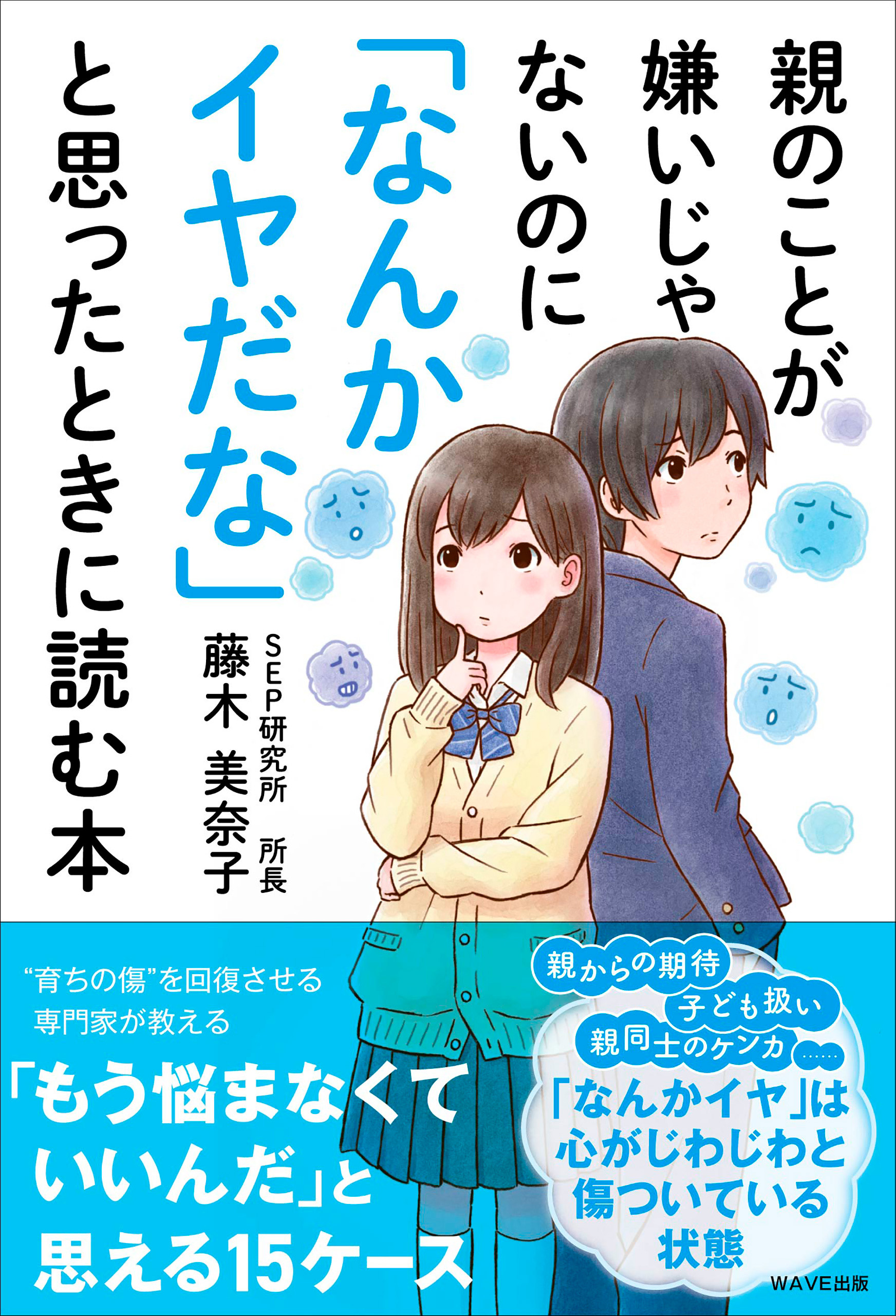 うちの子、どうして言うこと聞かないの!と思ったら読む本 - 住まい