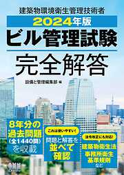 電験三種 やさしく学ぶ理論 （改訂2版） - 早川義晴 - ビジネス・実用書・無料試し読みなら、電子書籍・コミックストア ブックライブ