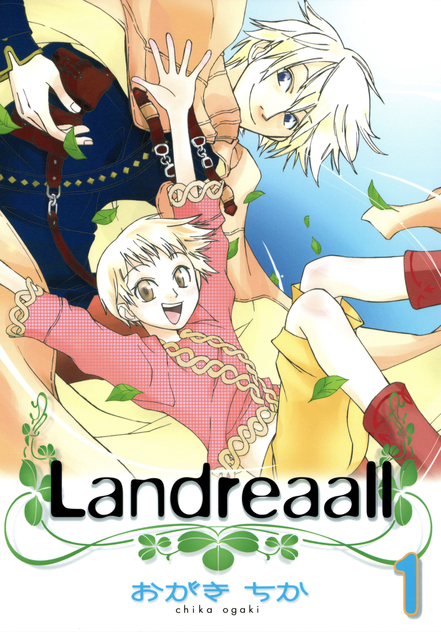 Landreaall: 1【イラスト特典付】 - おがきちか - 青年マンガ
