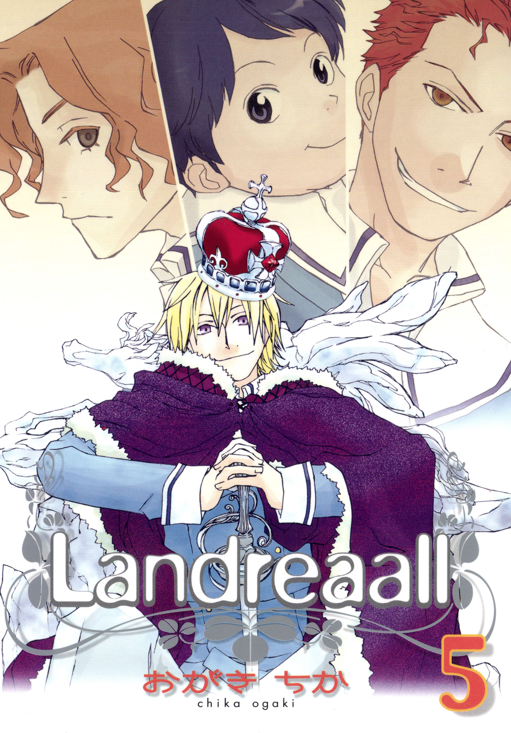 Landreaall: 5【イラスト特典付】 | ブックライブ