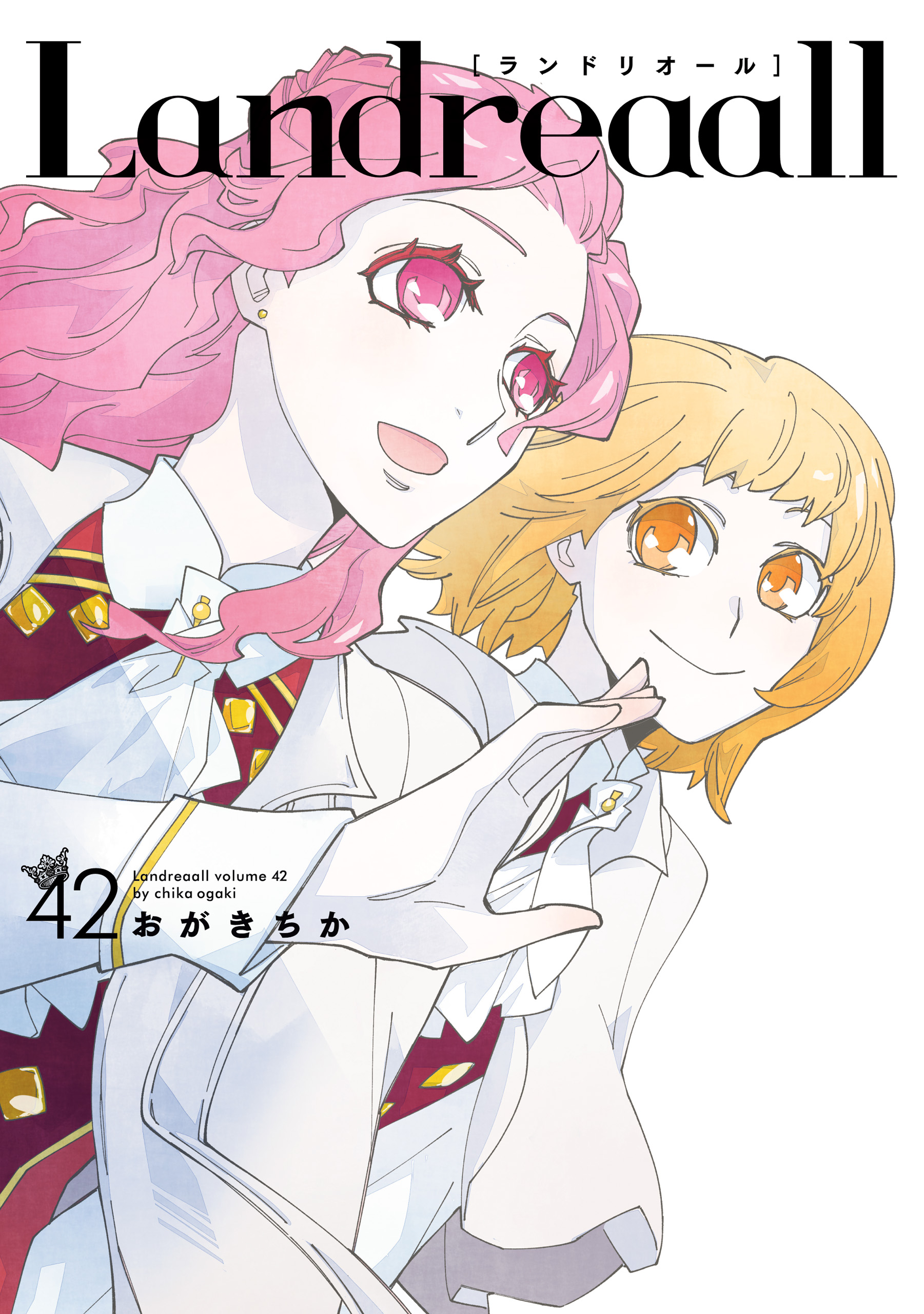 Landreaall: 42【電子限定描き下ろしペーパー付き】（最新刊） - おがきちか - 青年マンガ・無料試し読みなら、電子書籍・コミックストア  ブックライブ