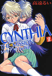 CYNTHIA_THE_MISSION