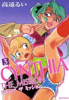 CYNTHIA_THE_MISSION