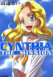 CYNTHIA_THE_MISSION