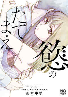 第25話 逃げるな②