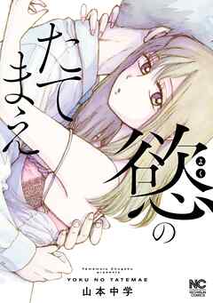 第29話 何やってんの②