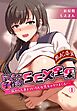 ドスケベ子作りSEX全集～JKから人妻までいろんな男女がヤリまくる！～1