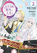 ふしぎ駄菓子屋銭天堂にようこそ 公式ガイドブック - 廣嶋玲子/jyajya - 小説・無料試し読みなら、電子書籍・コミックストア ブックライブ