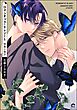 ロマンチック・エレジー1 特典小冊子＜デジタル版＞