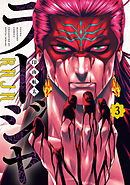 ラージャ（３）