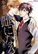 人気キャスターは本番前、雌になる 5