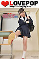 LOVEPOP デラックス　成田つむぎ　003