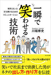 要領がよくなる４０の法則 - 鶴野充茂 - 漫画・ラノベ（小説）・無料