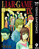 LIAR GAME 9