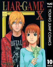 LIAR GAME