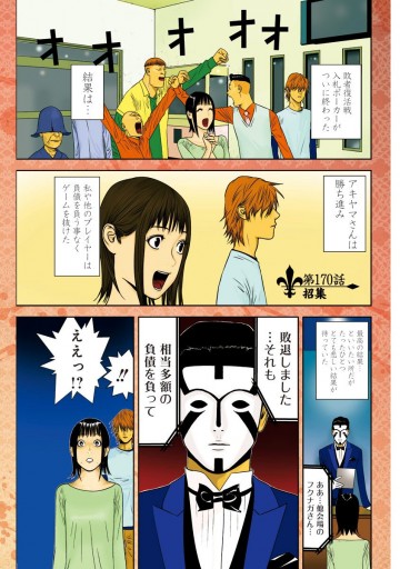 Liar Game 17 漫画 無料試し読みなら 電子書籍ストア ブックライブ Liar Game 17 漫画 無料試し読みなら 電子書籍ストア ブックライブ