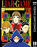 LIAR GAME 18