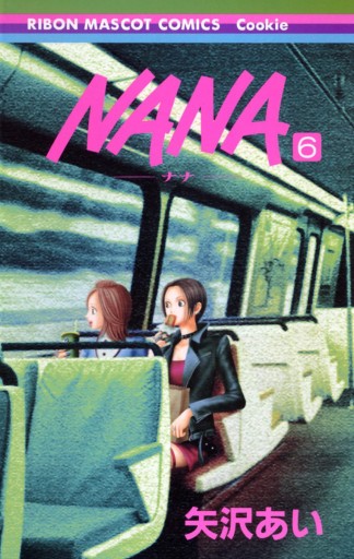 Nana ナナ 6 漫画 無料試し読みなら 電子書籍ストア Booklive