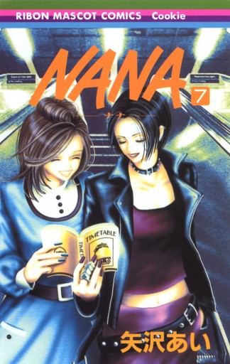 Nana ナナ 7 漫画 無料試し読みなら 電子書籍ストア Booklive