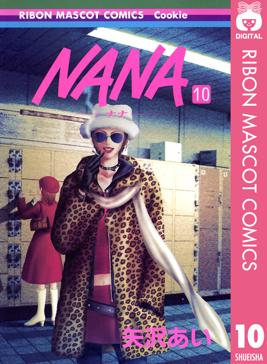 Nana ナナ 10 漫画 無料試し読みなら 電子書籍ストア ブックライブ