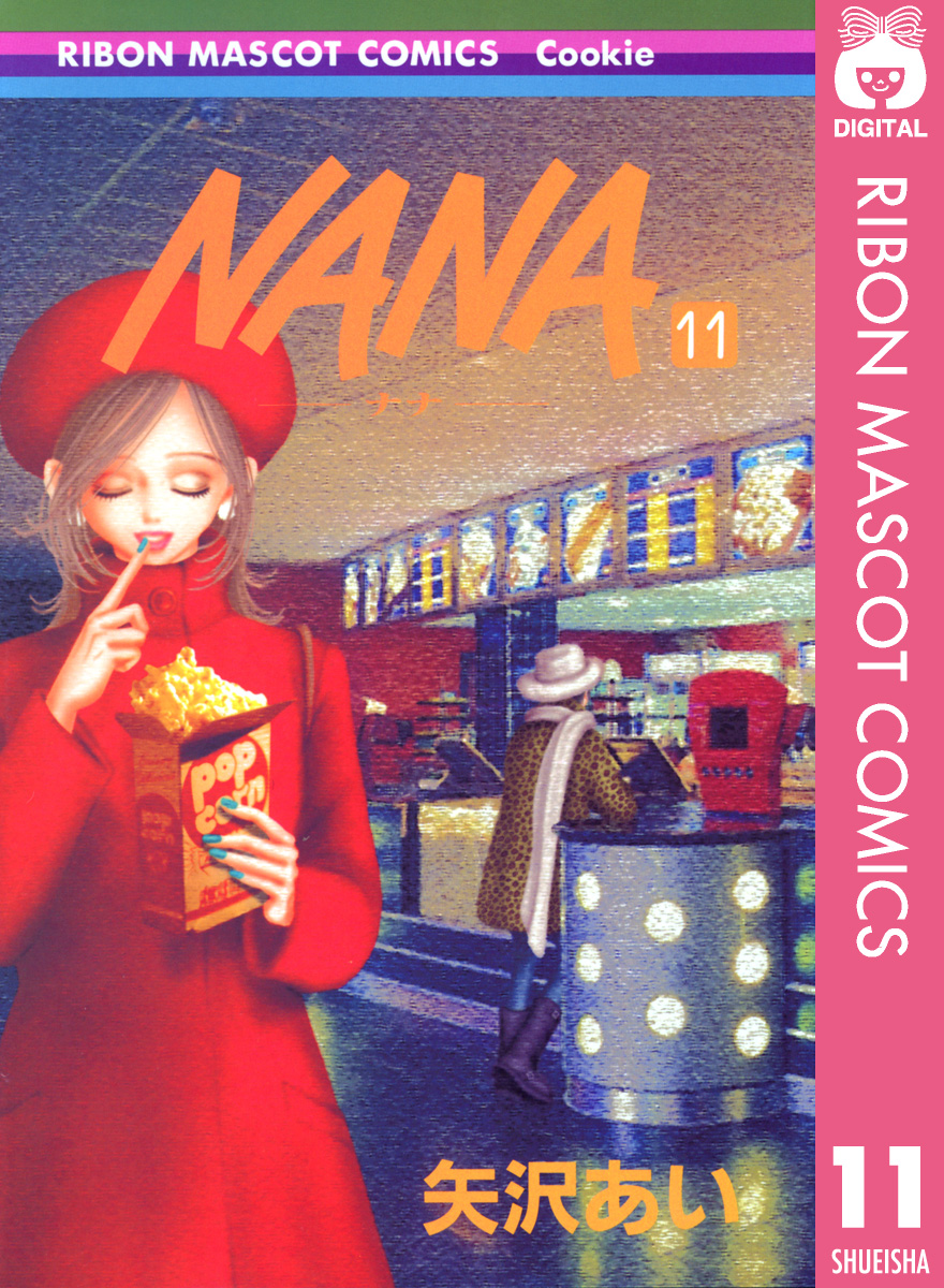 NANA―ナナ― 11 - 矢沢あい - 女性マンガ・無料試し読みなら、電子書籍 