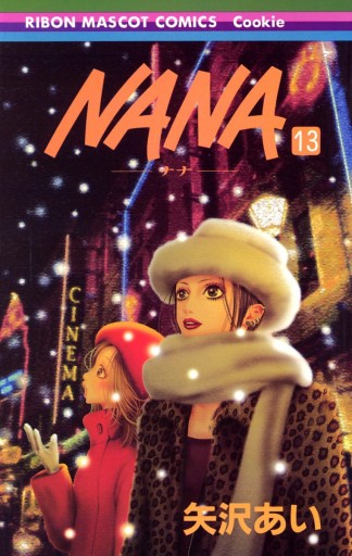 NANA―ナナ― 13 - 矢沢あい - 女性マンガ・無料試し読みなら、電子書籍 