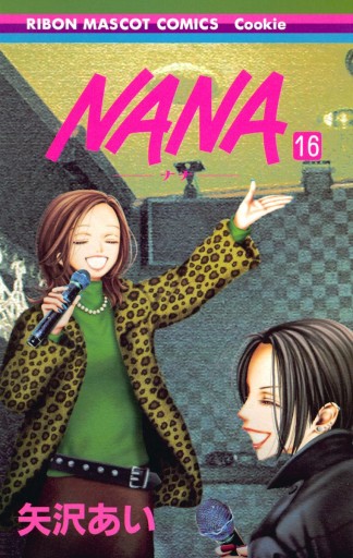 NANA―ナナ― 16 - 矢沢あい - 漫画・無料試し読みなら、電子書籍ストア