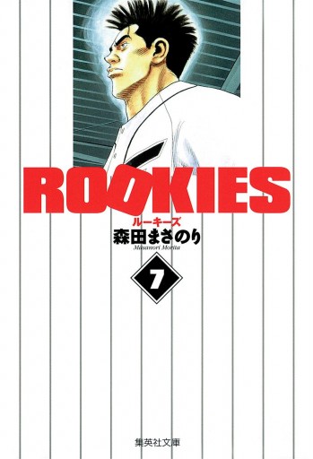 ROOKIES 7 | ブックライブ