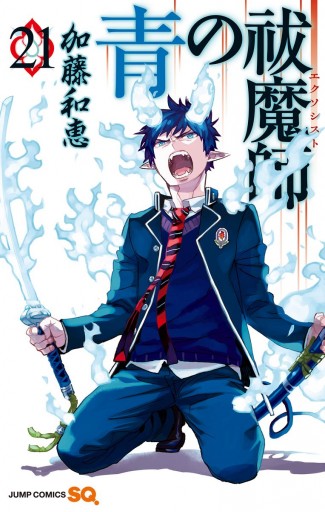 青年漫画セット (亜人, 青の祓魔師) 青年漫画セット (亜人, 青の祓魔師) Amazon.co.jp: 青の祓魔