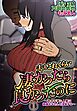 夫もこれくらい凄かったら良かったのに～欲求不満な人妻は絶倫おじさんと浮気する～1