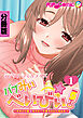 バブみぃ・べいびぃ！ ～オギャり催●セラピーで赤ちゃんになぁれ～ デジタルコミカライズ【タテヨミ】第1話