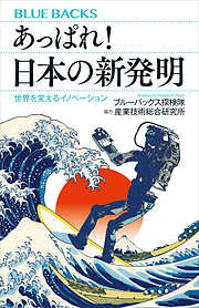 大量絶滅はなぜ起きるのか 生命を脅かす地球の異変 - 尾上哲治 - 漫画